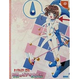Card Captor Sakura: Tomoyo no Video Taisakusen (Japanese Import Video Game)