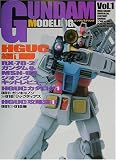 GUNDAM MODELING〈Vol.1〉HGUC編(1) (Dセレクション)