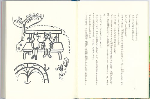 Cover image : ネコのドクター 小麦島の冒険 (福音館創作童話シリーズ)