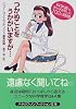 つかぬことをうかがいますが…―科学者も思わず苦笑した102の質問 (ハヤカワ文庫NF)