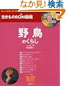 �쒹�̂��炵 (��������ROM�}��)