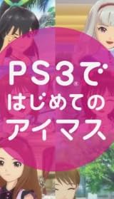 アイドルマスター2 (通常版) 特典 アニメ生フィルム付き