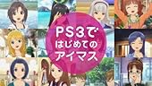 アイドルマスター2 初回限定生産版 『アニメもゲームもグラビアも! アイマス@スペシャルBOX』 特典 アニメ生フィルム付き