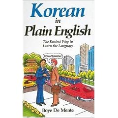 Korean in Plain English (Language - Korean)