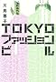 TOKYO�t�@�b�V�����r��