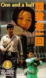 VHS : One & A Half
