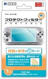 プロテクトフィルターポータブル(PSP-2000専用)
