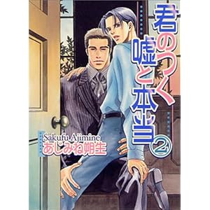 �N�̂��R�Ɩ{�� (2) (�V���R���R�~�b�N�X)