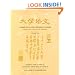 A Primer for Advanced Beginners of Chinese, Simplified Characters: Vol. 2 (Asian Studies Series)
