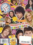 Produkt-Bild: POPSTAR USA [Jahresabo]