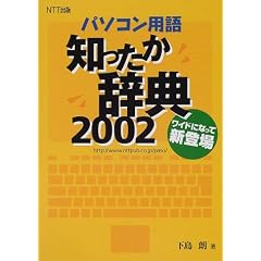 �p�\�R���p��m���������T�q2002�r