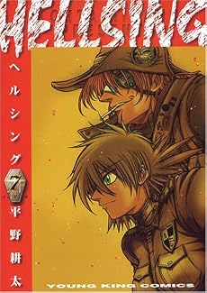 HELLSING 7 (ヤングキングコミックス)