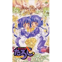 魔法少女猫たると 6 [VHS]