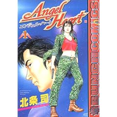 �G���W�F���E�n�[�g (1) (Bunch comics)
