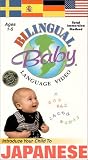 Bilingual Baby, JAPANESE, Vol 5