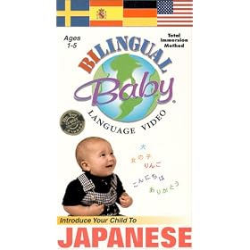 Bilingual Baby, JAPANESE, Vol 5 [VHS]