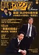 刑事マガジン Vol.7