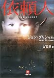 The Client