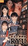 メイキング of 美少女探偵団 R.Y.U [VHS]