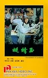 The Massive [VHS]