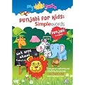 My Desi Guru - Punjabi for Kids - Simple Words [DVD]