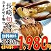 【スーパーニュース紹介】訳あり・わけあり・不ぞろい干物セット【送料無料】￥1980