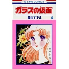 �K���X�̉��� (��6��) (�ԂƂ��COMICS)