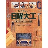 Let’s Begin!日曜大工―木工・DIY・カントリー家具