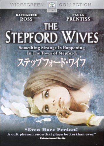 ステップフォード・ワイフ キャサリン・ロス ポーラ・プレンティス ピーター・マスターソン アイラ・レヴィン