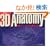 3D anatomy�\�����G�R�[�ECT�𗧑̓I�ɓǂ�