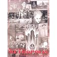 Metropolis: 75th Anniversary Edition by Thea Von Harbou, Forrest J. Ackerman, and Fritz Lang