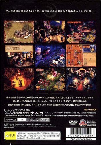 7<セブン>～モールモースの騎兵隊～