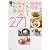 おくぞの流簡単激早ヘルシー野菜おかず 271 (講談社のお料理BOOK)