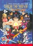 Tenchi Muyo - The Movie - Tenchi In Love [DVD] [1996]