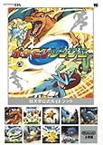ポケモンレンジャー (ワンダーライフスペシャル―任天堂公式ガイドブック)