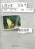 LOVE CAT��NO CATS��NO LIFE POST CARD BOOK