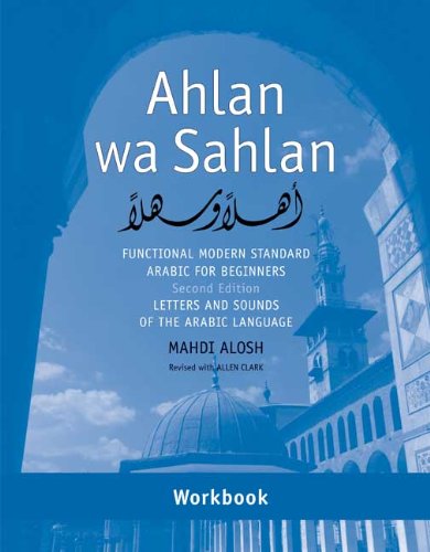 Textbook - Ahlan wa Sahlan: Letters and Sounds of the Arabic Language