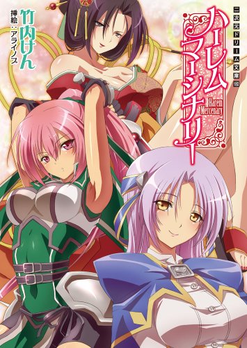 目覚めると従<em>姉妹</em>を护る<em>美</em>少女剣士になってい