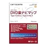 Pioneer DVD楽ナビマップバージョンアップディスク CNDV-R3425