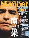 Sports Graphic Number (スポーツ・グラフィック ナンバー) 2009年 10/1号 [雑誌]