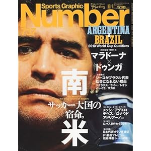 Sports Graphic Number (�X�|�[�c�E�O���t�B�b�N �i���o�[) 2009�N 10/1�� [�G��]