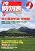 : JTB時刻表 2011年 09月号 [雑誌]