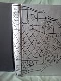 Alice B. Toklas Cookbook