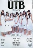 UP to boy (アップ トゥ ボーイ) 2009年 10月号 [雑誌]