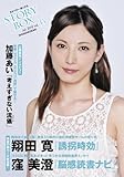 書評 STORY BOX 35 by hamachobi