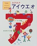 ������ ���Y���ł��ڂ���J�^�J�i�A�C�E�G�I (���������Y���ł��ڂ���)