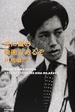 花に嵐の映画もあるぞ の評価・レビュー