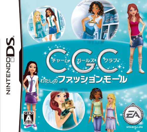 チャーム ガールズ クラブ わたしのファッションモール
