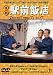 喜劇 駅前飯店 [DVD]