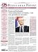 Revue de la Presse [Jahresabo]